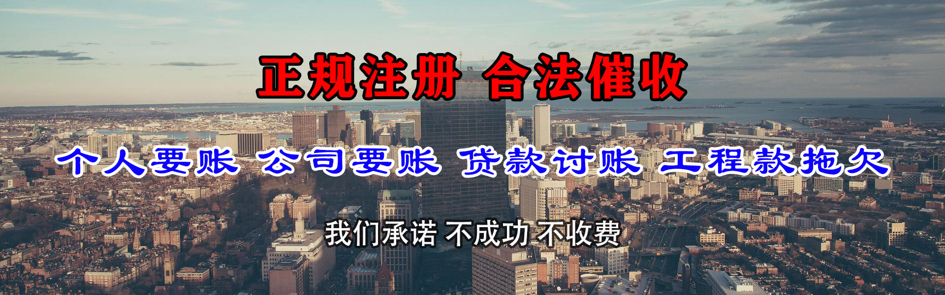 瓜州追账公司
